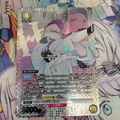 ユニオンアリーナ　バズビー　パラレル　SR★　BLEACH