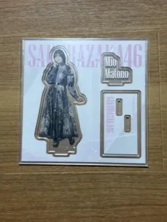 村山美羽 アクリルスタンド ローソン櫻坂46くじ - メルカリ