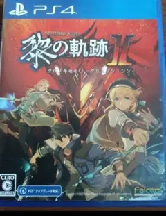 PS4 英雄伝説 黎の軌跡II -CRIMSON SiN- 通常版