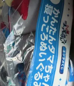 ウマ娘　エンタメくじ　タマモクロス　かんたんタマちゃん　ぬいぐるみ