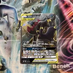 ブラッキー＆ダークライGX TAG TEAM GX PSA9 2点 psa9 ブラッキー&ダークライGX RR - メルカリ