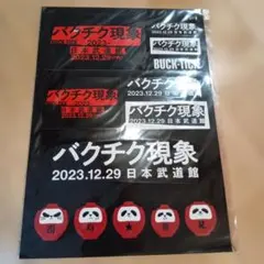 2026年最新】ステッカー buck-tickの人気アイテム - メルカリ