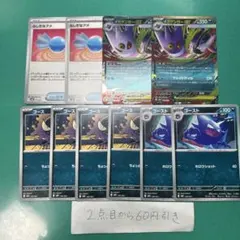 メガゲンガーex ふしぎなアメ　ゴースト　ゴース　2.2.2.４枚