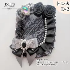痛ロゼット 痛トレカデコ グレー黒 即購入⭕️即日発送