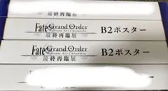 FGO FGO展 最終再臨展 B2ポスター 源頼光 バーサーカー - メルカリ