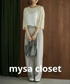 しまむら 田中里奈 mysa closet 袖配色シアーニットプルオーバー