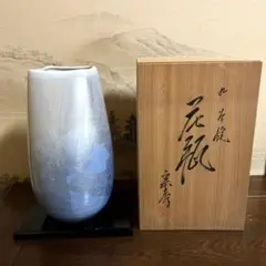 九谷焼　宗秀　花瓶　台座あり　箱付きE−220 九谷焼 宗秀 花瓶 台座あり 箱付きE−220 九谷焼 宗秀 花瓶 台座