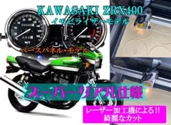 2026年最新】ZRX400 純正メーターの人気アイテム - メルカリ