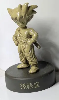 孫悟空 　ミニフィギュア