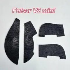 Pulsar V2 mini ゲーミングマウス 交換用 グリップテープ 黒