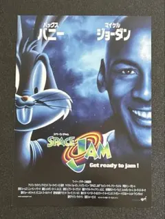 映画チラシ フライヤー 　　　　　【 スペース・ジャム 】