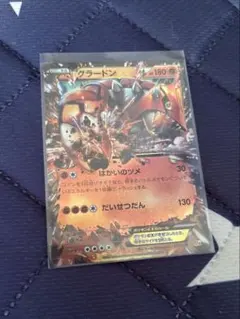 2025年最新】グラードンEXの人気アイテム - メルカリ