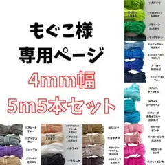 パラコード ハンドメイド 資材 スマホショルダー 紐