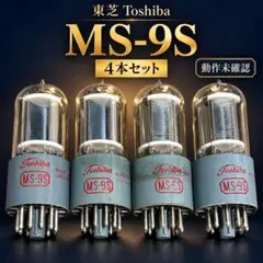 マツダ 真空管 6SA7GT 2本セット - メルカリ