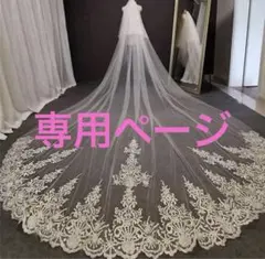 さやかさん専用