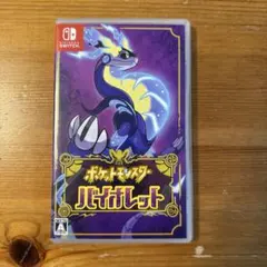 ポケットモンスター　バイオレット