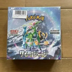 ポケモンカード サイバージャッジ BOX シュリンク付き