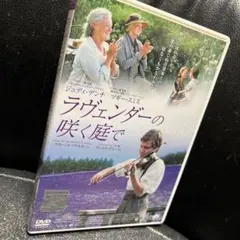 2026年最新】ラヴェンダーの咲く庭で dvdの人気アイテム - メルカリ
