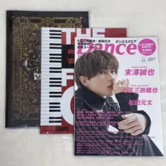 Aぇ!group 末澤誠也 雑誌 パンフレット3点セット