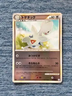 トゲキッス ☆ LEGEND 拡張パック「よみがえる伝説」 ミラー 061/0