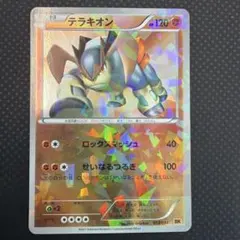 2025年最新】テラキオンの人気アイテム - メルカリ