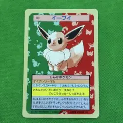 ポケモン カードダス イーブイ FILE No.133 - メルカリ