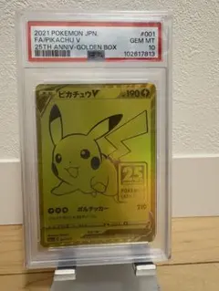 2025年最新】ピカチュウv 25thの人気アイテム - メルカリ