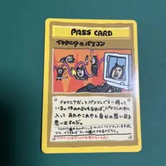 イマクニ？のパソコン 拡張シート第3弾(緑版)
