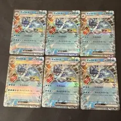 ポケモンカード ギャラドスex 014/078 RR