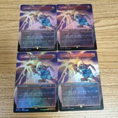 2025年最新】稲妻 mtgの人気アイテム - メルカリ