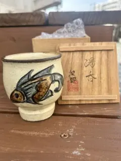 2026年最新】金城次郎 湯呑の人気アイテム - メルカリ