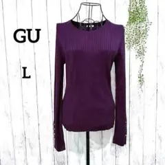 ジーユー リブニット セーター L 長袖 袖ボタン クルーネック パープル 紫