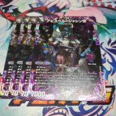 漆黒の深淵 ジャシン帝 4枚 - メルカリ