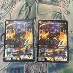 ボルシャックドリームドラゴン