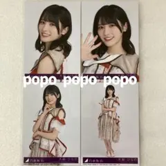 乃木坂46 大越ひなの ビリヤニ 生写真4枚 コンプ