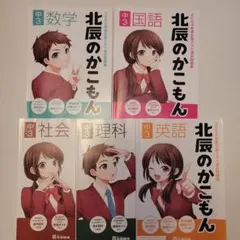 2026年最新】北辰のかこもんの人気アイテム - メルカリ