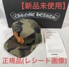 新品未使用 Chrome Hearts CH ベースボールキャップ迷彩 2022 - メルカリ