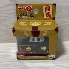 チョロQ SL ASO-BOY 引退記念 2005.8.28kiosk 機関車 - メルカリ