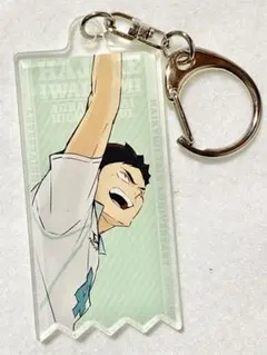 ハイキュー 10th マルイ アクリルキーホルダー 岩泉①