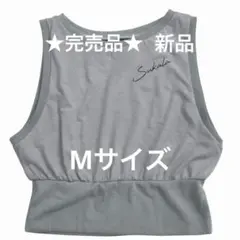 ★美品★ Sukala ヨガウェア Mサイズ グレー