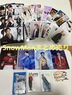 SnowMan アクスタ　写真　ステッカー　特典