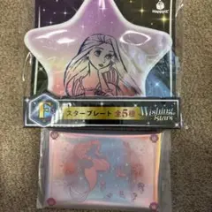 F ディズニー　H スタープレート　ラプンツェル　アリエル　一番くじ