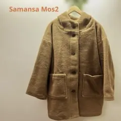 サマンサモスモス SM2 スライバーフードコート キャメル 【未使用品】