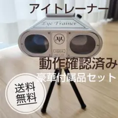 2026年最新】アイトレーナー 視力の人気アイテム - メルカリ