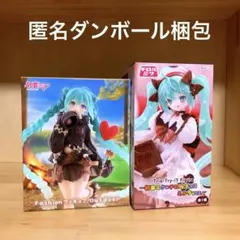 初音ミク　フィギュア　チロルチョコ　ミルク　fashion outdoor 2種