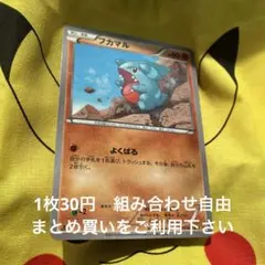 フカマル　在庫1