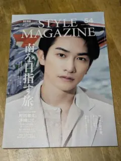 AERA STYLE MAGAZINE VOL.54 2023年春夏号