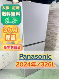 大阪・尼崎配送設置無料★3か月保障付き★2021年★R-27RV★IR-1844 大阪・尼崎配送設置無料☆3か月保障付き☆2021年☆R-27RV☆IR-1844