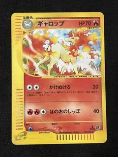ポケモンカード　eカード ギャロップ　未開封　プロモ ポケモンカード プロモ eカード 発売記念カード ギャロップ