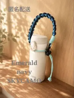 最終値下げ　パラコードドリンクホルダー ストラップ